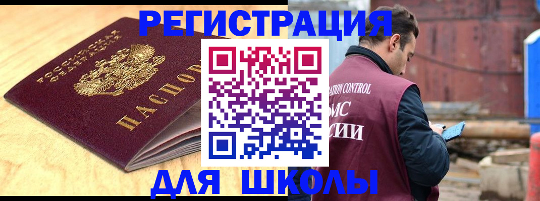 прописка ребенка в Удмуртии