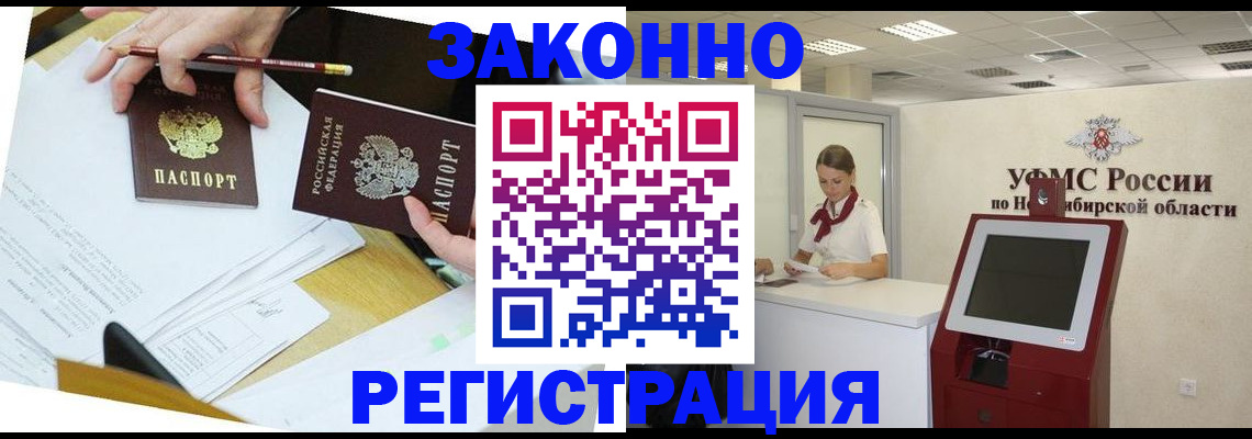 временная регистрация адрес в Удмуртии