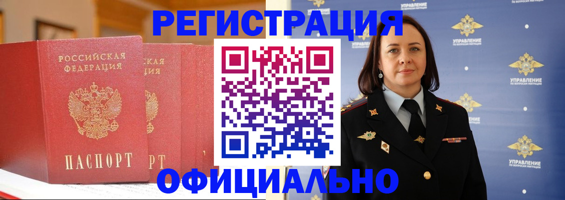 прописка поиск в Удмуртии