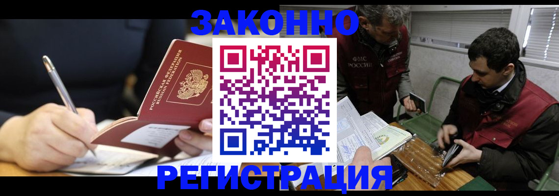 временная регистрация адрес в Удмуртии