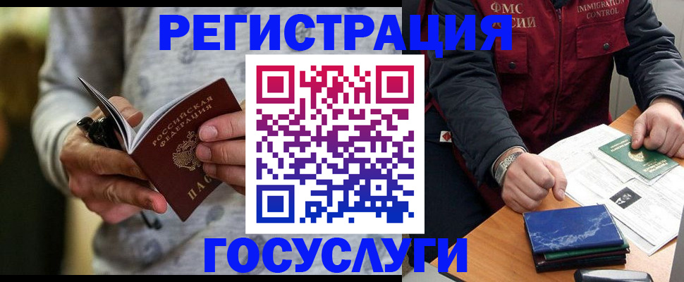 миграционный учет в Удмуртии
