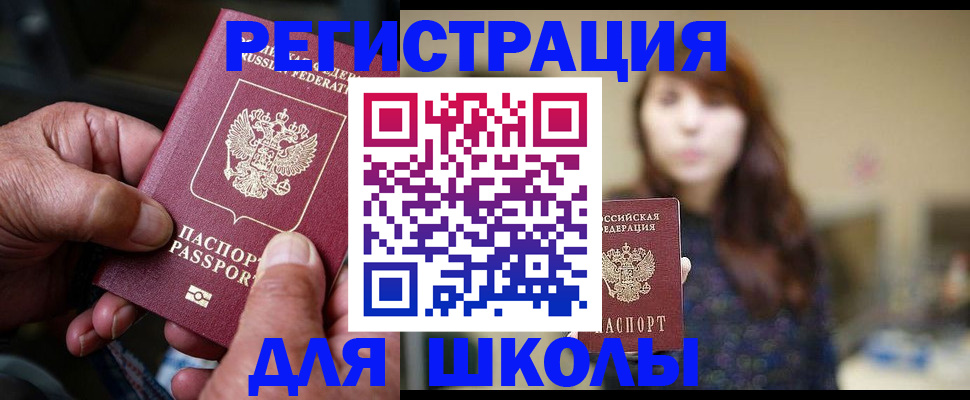 прописка иностранных граждан в Удмуртии