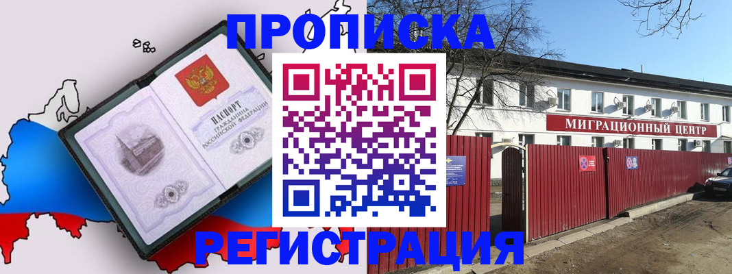 прописка паспорт в Удмуртии