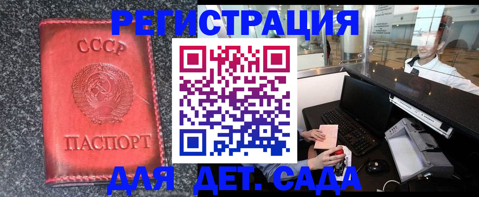 временная регистрация для всех в Удмуртии